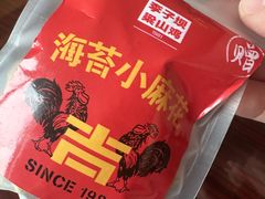 -李子坝梁山鸡(李子坝大鸡哥店)