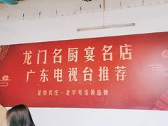 -花悦农庄 | 烧鸡·竹筒饭(沙迳高沙温泉香溪堡店)
