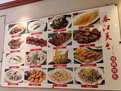 -春江饭店(共青团路总店)