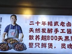 -回味黑鸭煲·始于2006(万松园店)