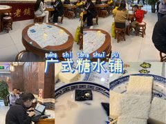 -双喜老铺(人民广场店)