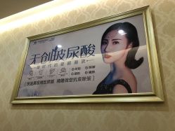 -海峡医疗美容医院