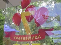 -郑远元专业修脚房(电子六路金泰小学店)