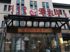门面-泽成冰煮羊(非·遗东岸国际店)