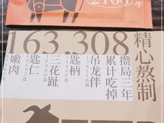 -牛事制造局牛肉火锅(莲岳路店)