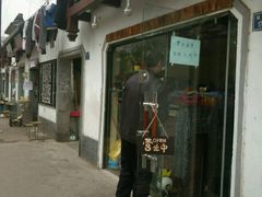 门面-志龙皇冠吃货椰子铺