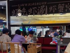-虾吃虾涮.虾火锅.肉蟹煲(步步高梅溪新天地店)