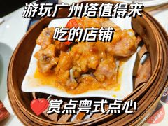 -赏点粤式点心(广州塔店)