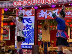 -刘姐啤酒鱼民族演艺餐厅(西街总店)