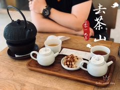 -去茶山