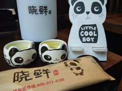 -晓鲜熊猫烤鱼烤吧(西三旗百汇北门店)