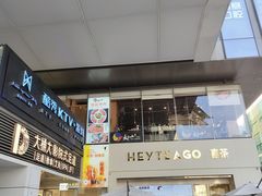 -HALO广场(梨园路店)