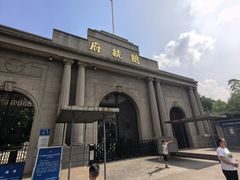 -南京中国近代史遗址博物馆(南京总统府)