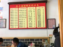 -陈大福馄饨王(下马路店)