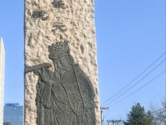 -元大都城垣遗址公园