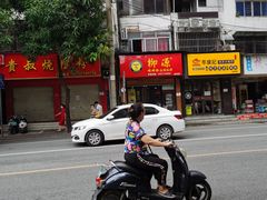 -柳源螺蛳粉(杭州店)