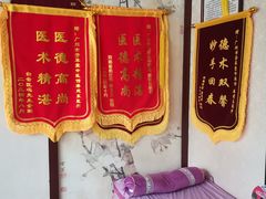 -芳草堂中医门诊部(怡芳苑店)