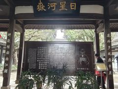 -江心屿景区