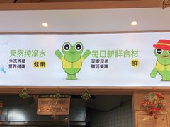 门面-蛙两只美蛙鱼头火锅(恒茂店)