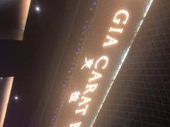 -GIA CARAT BAR 克拉概念店