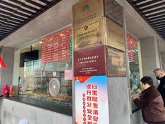 门面-陆稿荐观前街店