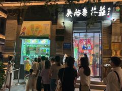 -吴裕泰茶庄(前门大街店)