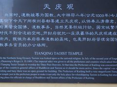 -开封府