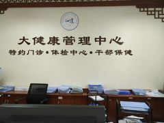 -四川省第二中医医院