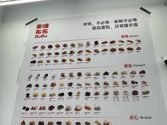 -来噻布布 Lets BUBU