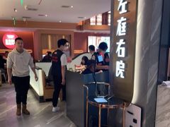 -左庭右院鲜牛肉火锅(环球港店)
