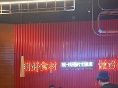 -核桃碳烤肉馆(深圳首店)