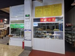 凉菜及面点柜-海埂温馨饭店(金海荟·商业中心店)