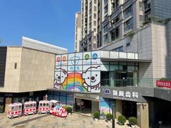 -易生活购物公园