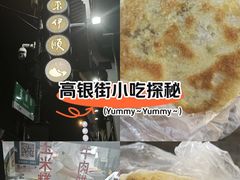 -东伊顺(高银街店)