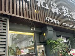 -杨记海鲜楼(三门黑金冠店)