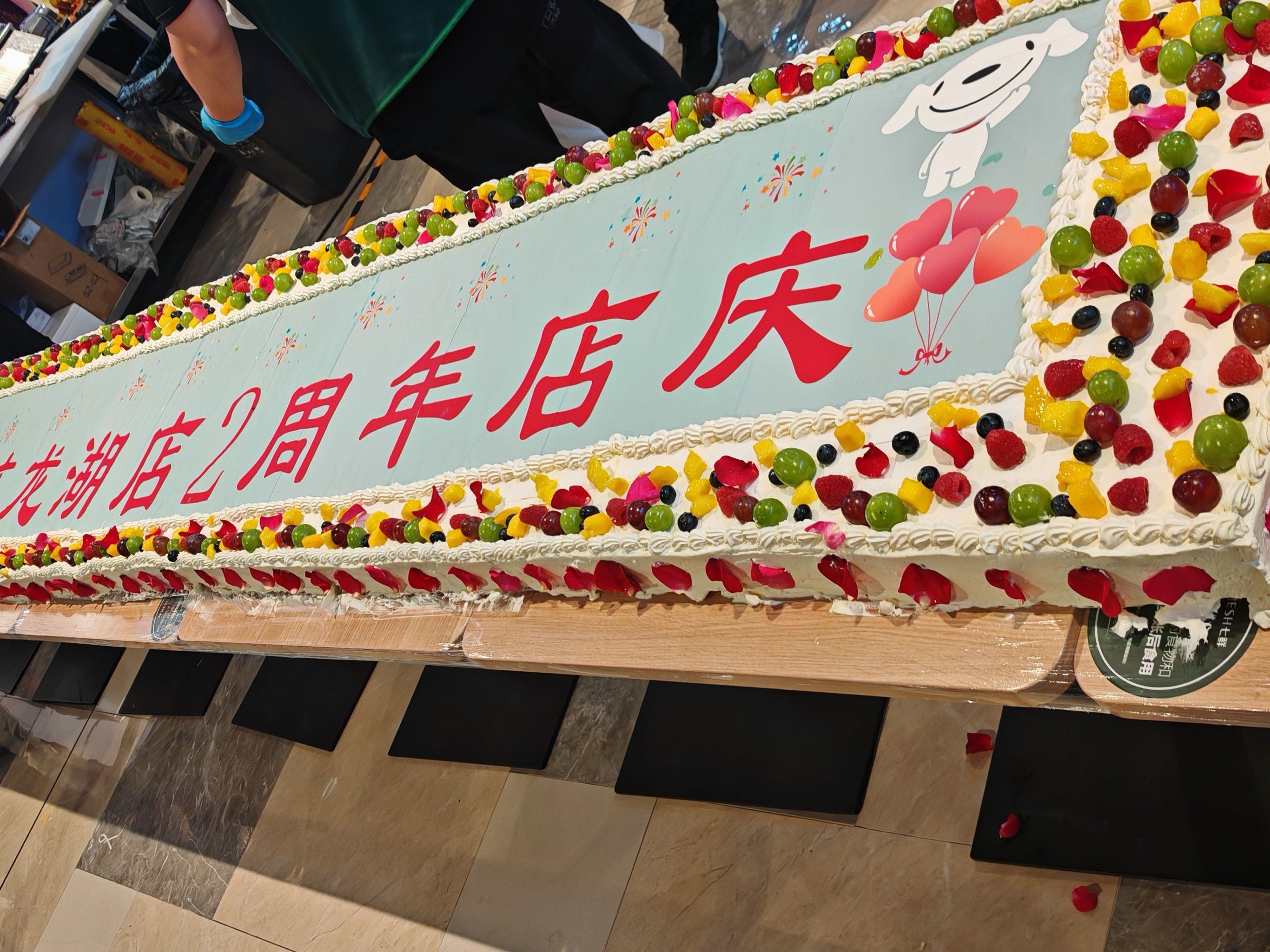 正好碰上七鲜超市为庆祝亦庄龙湖天街开业两周年,特意制作超大蛋糕--5