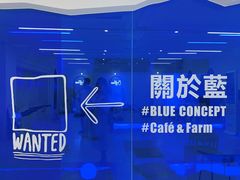 -Blue Concept Cafe&Farm·關於藍