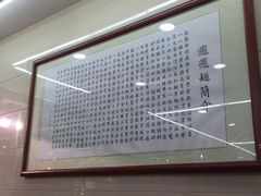 -老刘家biangbiang面(鼓楼店)