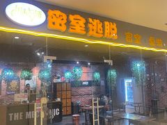 -机械师超级密室(大唐西市店)