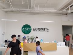 -APT运动康复中心(徐汇万科店)