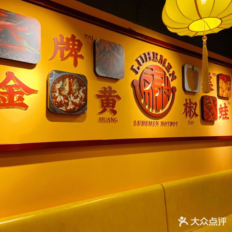 吃蛙蛙的火锅店