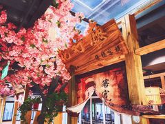 -缘福乡村铁锅炖民宿(八达岭店)