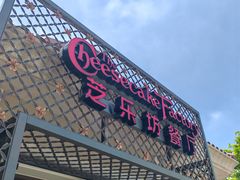 -迪士尼小镇