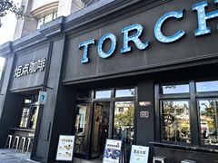-Torch Coffee 炬点咖啡