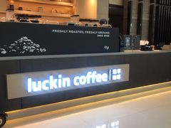 -瑞幸咖啡(西安软件园店)