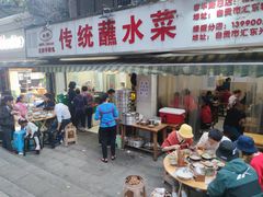 门面-汝萍传统蘸水菜(春华路总店)