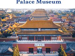 -故宫博物院(故宫)