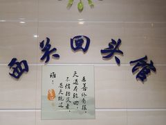 -西关回头馆(西关美食街店)