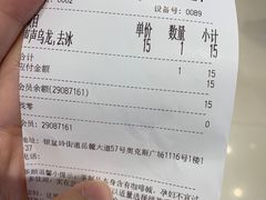 账单-茶颜悦色(银盆岭万达广场店)