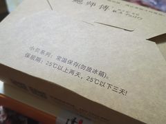 -鲍师傅糕点(春熙路店)